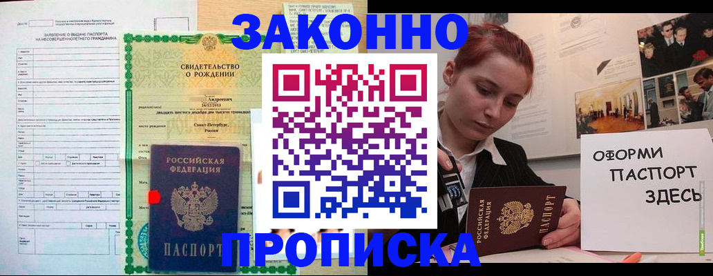 временная регистрация поиск в Янауле