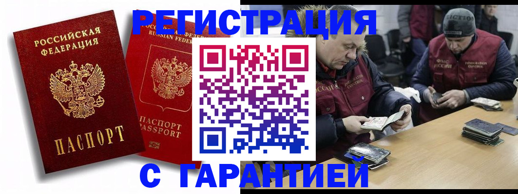 прописка в квартире в Янауле